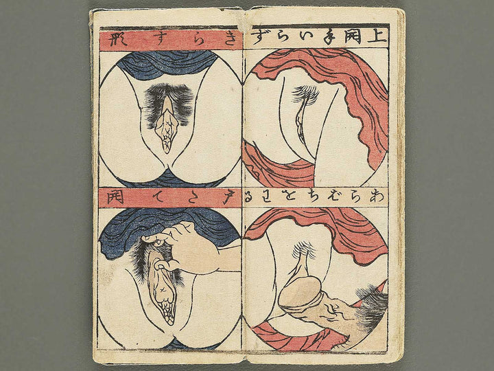 Shunga (A small-format Japanese book) / BJ353-101