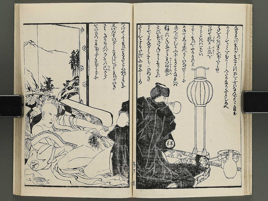 Insho kaiko ki Volume 5, (Ge) by Utagawa Yoshikazu / BJ345-751