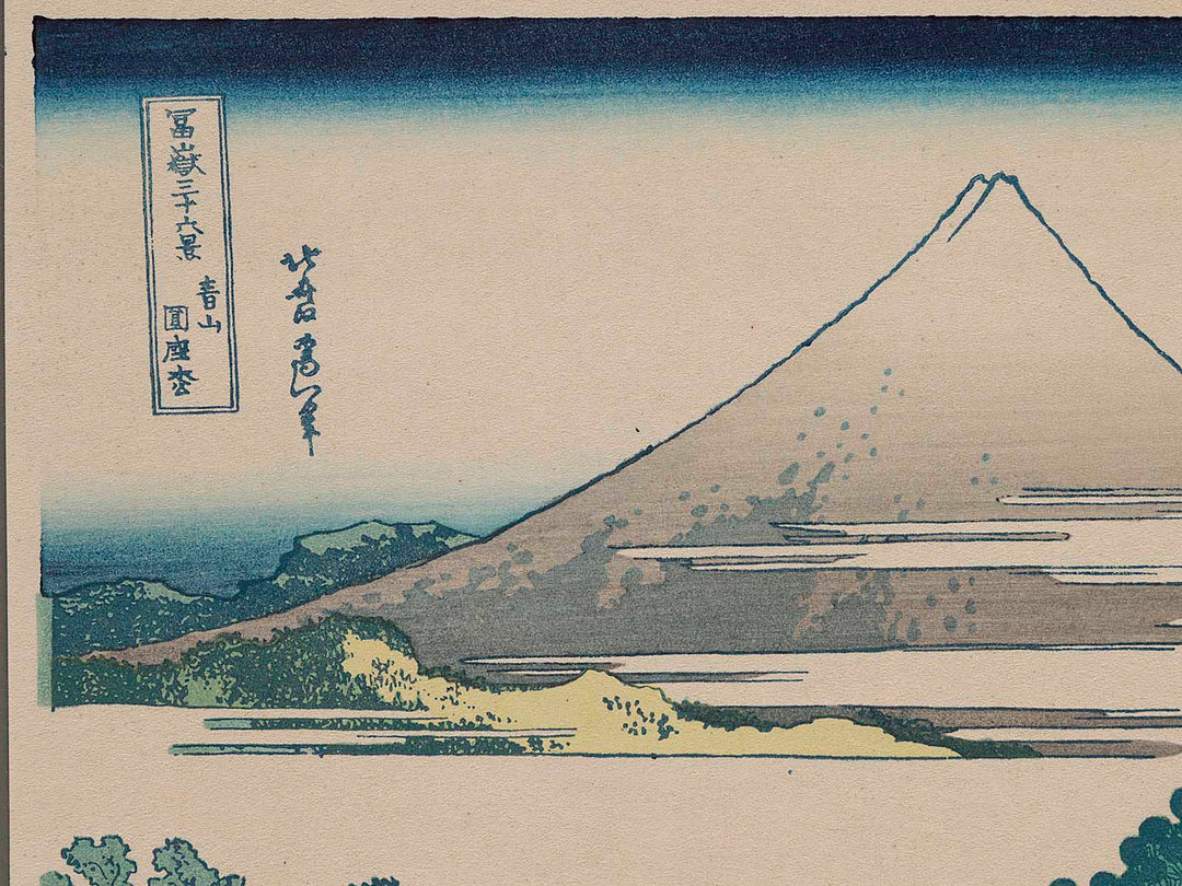 The Enza-no-natsu Pine Tree at Aoyama from the series Thirty-six Views of Mount Fuji by Katsushika Hokusai, (Medium print size) / BJ281-106