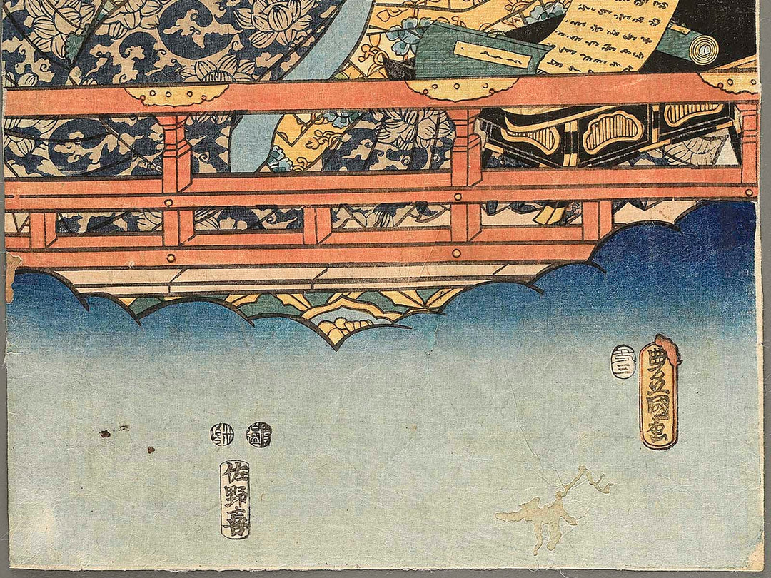 Yoshida no Matsuwakamaru and Seigen Biku / BJ355-264