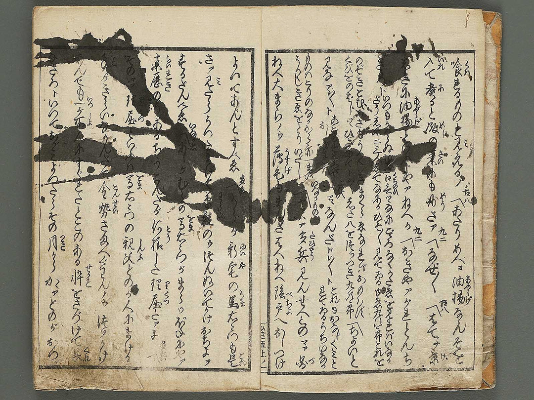 Ukiyo keichu hizasurige Volume 5, (Jo) / BJ295-134