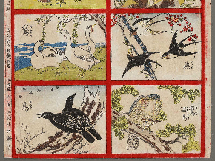 Shoni kyoiku toriga by Utagawa Fusatane / BJ324-569