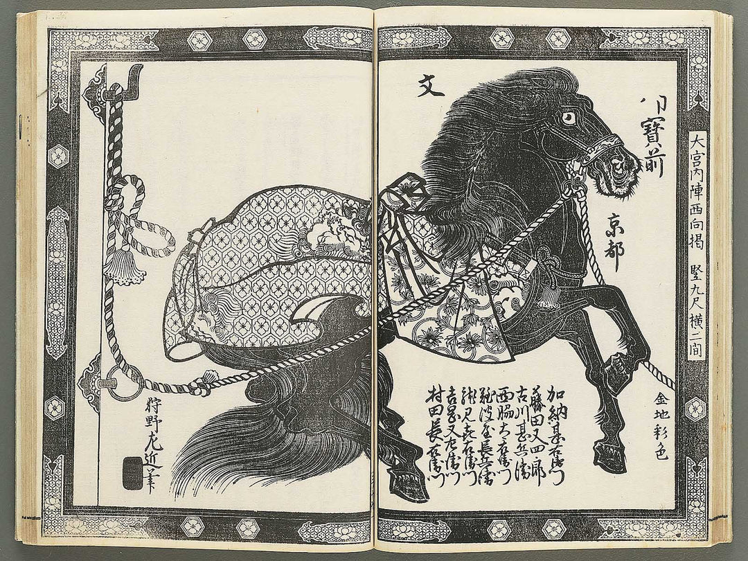 Itsukushima ema kagami Part 1, Book 3 by Watanabe Taigaku / BJ349-503