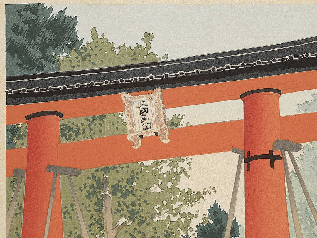 Yoshida Sengen jinja from the series Thirty-Six Views of Mt. Fuji by Tokuriki Tomikichiro, (Large print size) / BJ350-315
