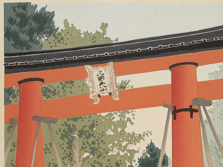 Yoshida Sengen jinja from the series Thirty-Six Views of Mt. Fuji by Tokuriki Tomikichiro, (Large print size) / BJ350-315