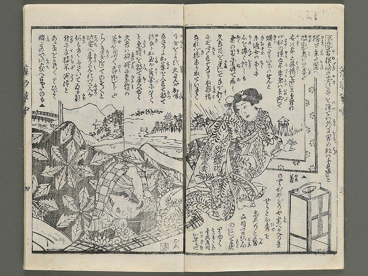 Moshiogusa kinsei kidan Part 1, (Chu) by Utagawa Yoshitora / BJ347-291