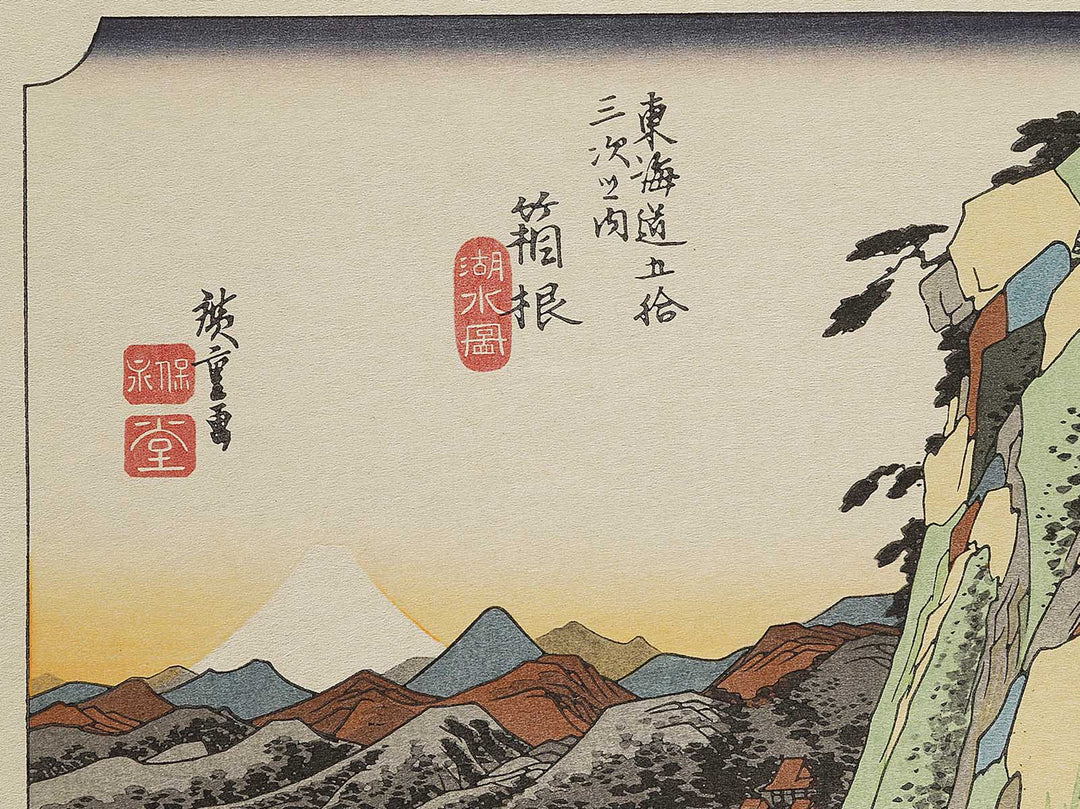 Hakone (High rocks by a lake) from the series The Fifty-three Stations of the Tokaido by Utagawa Hiroshige, (Large print size) / BJ330-001