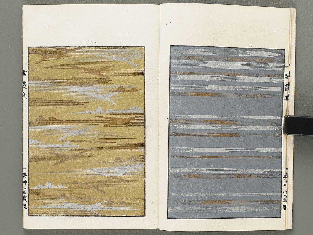 Unka shu (Jo) by Furuya Korin / BJ317-954