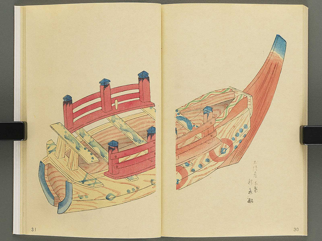 Unai no tomo Volume 8 / BJ342-328