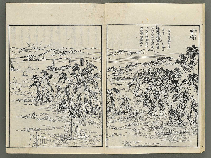 Itsukushima zue Volume 3 by Yamano Shunbosai / BJ345-219
