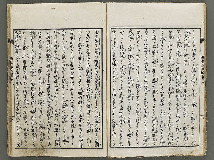 Ehon saiyuki Part 2, Book 8 by Utagawa Toyohiro / BJ337-904