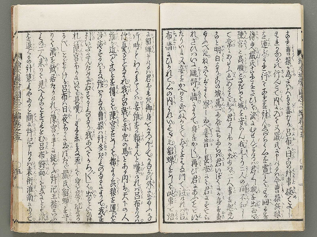 Ehon tsuzoku sangokushi Part 2, Book 5 by Katsushika Taito / BJ331-156