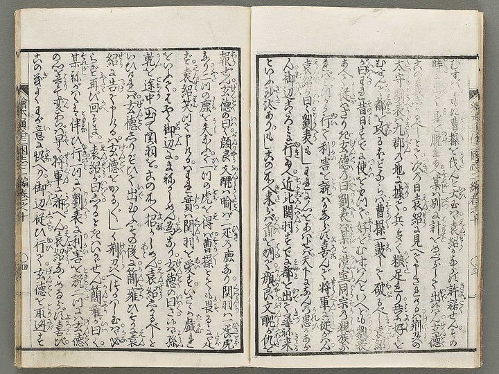 Ehon tsuzoku sangokushi Part 2, Book 10 by Katsushika Taito / BJ331-191