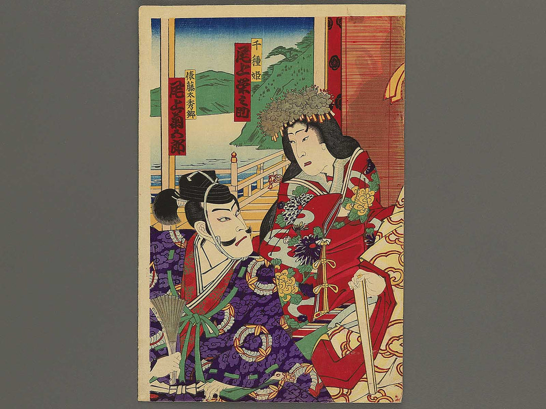 Zen Taiheiki Magai no Gyokuden by Kochoro / BJ345-506