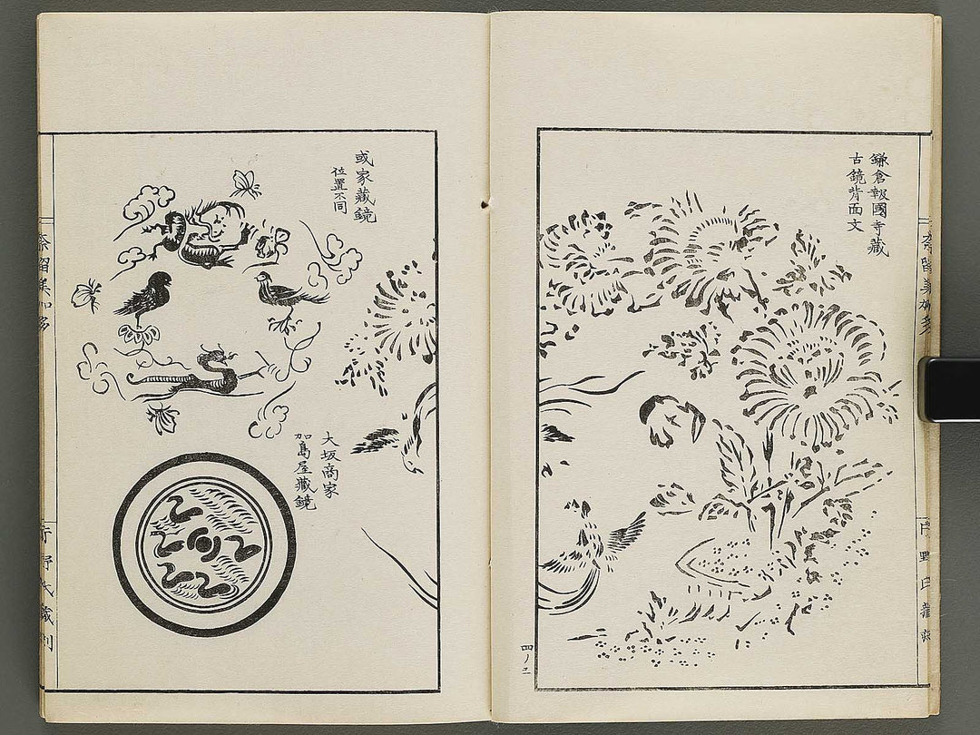 Narumikata Volume 4 by Odagiri Shunko / BJ322-532