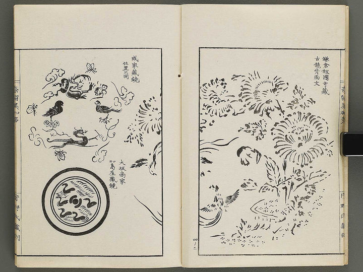 Narumikata Volume 4 by Odagiri Shunko / BJ322-532