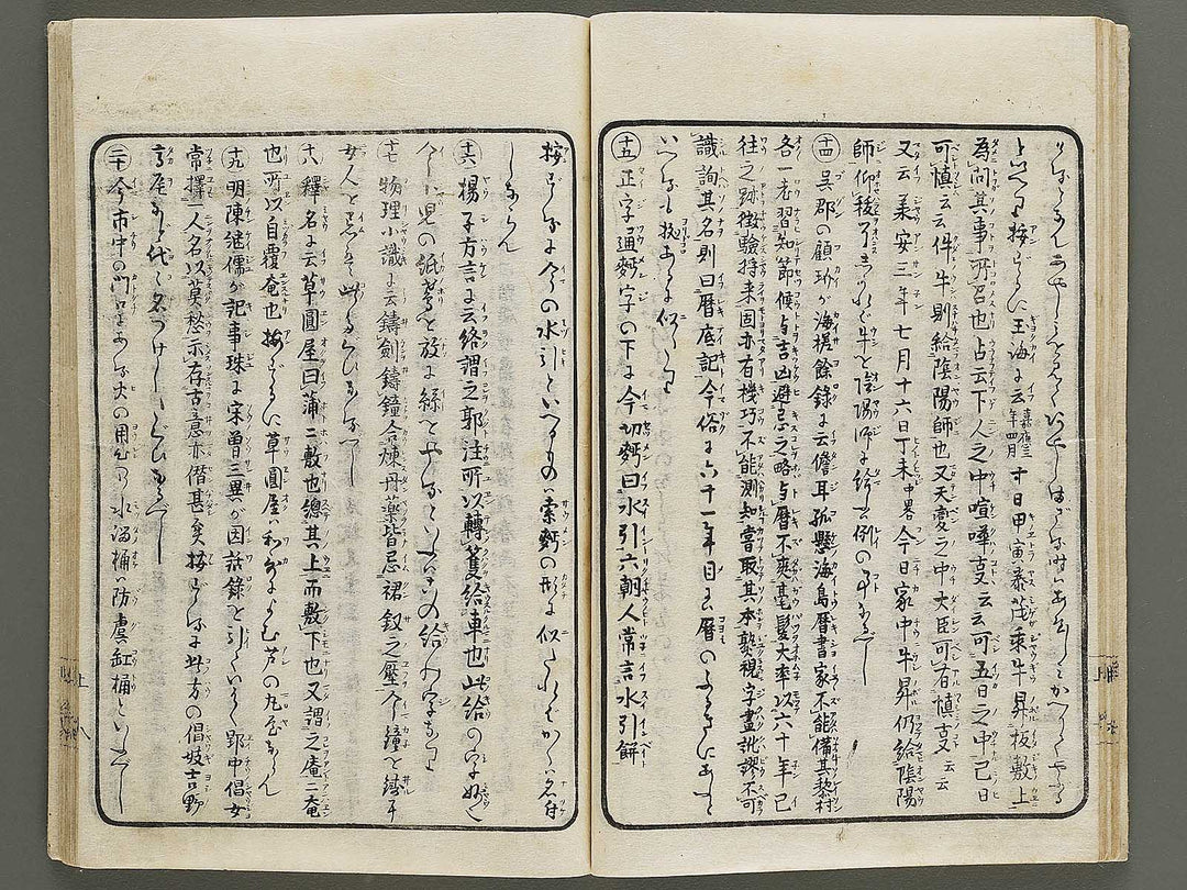 Nanpo yugen (Jo) / BJ334-964