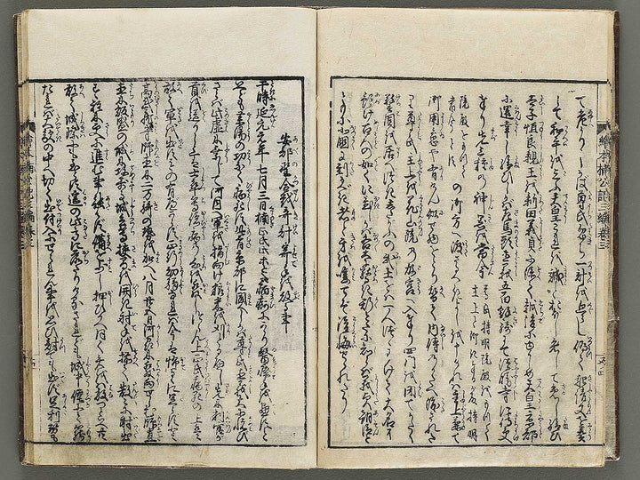 Ehon nankoki Part 3, Book 3 by Hayami Shungyosai / BJ336-707