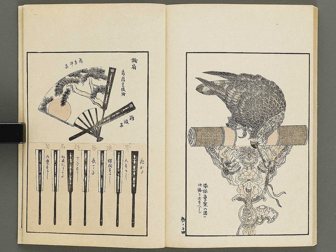 Chiyomikusa Volume 1 by Takeuchi Shigeyo / BJ324-079