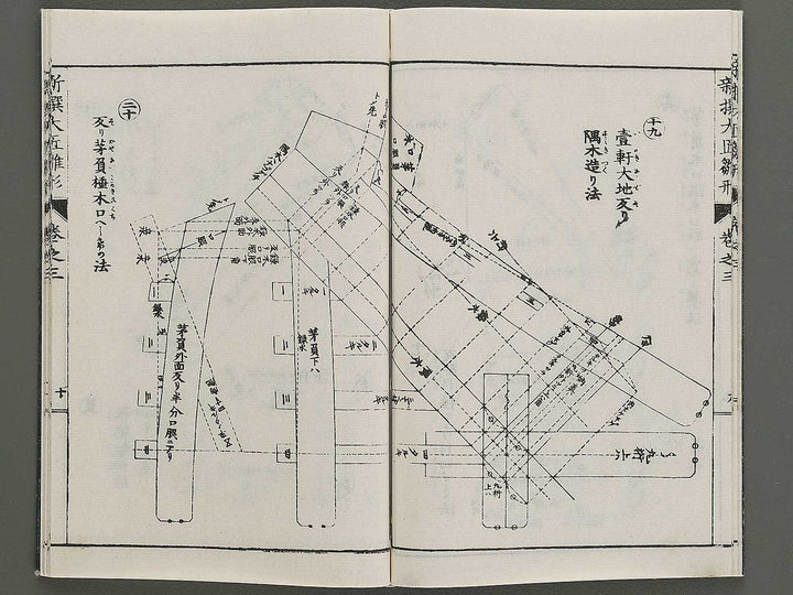 Shinsen taisho hinagata taizen Volume 3 / BJ324-107
