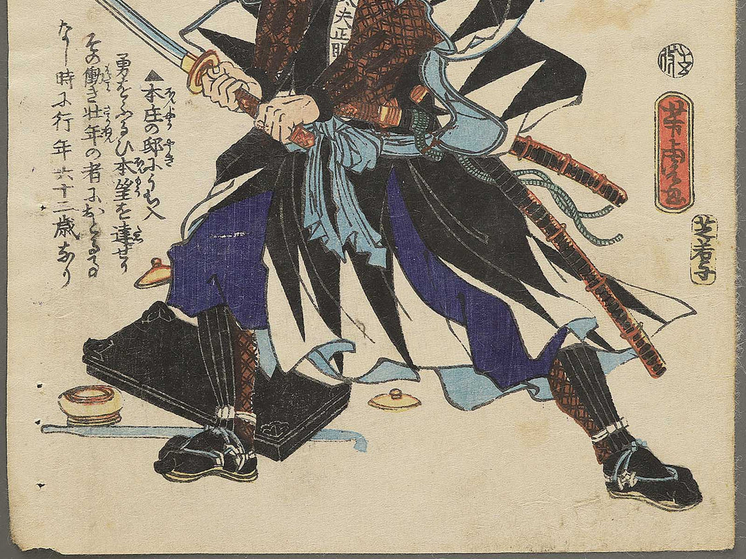 Mase Magokuro Kino Masatoki from the series Chuchin gishi meimei den by Utagawa Yoshitora / BJ350-980