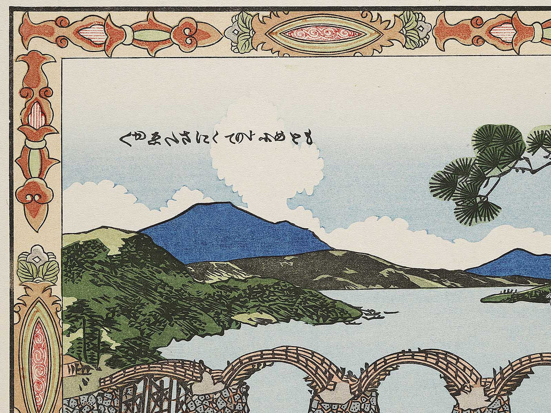 Kintaikyo from the series Komo abura e meisho tsukushi by Utagawa Kunisada(Toyokuni III), (Large print size) / BJ311-983