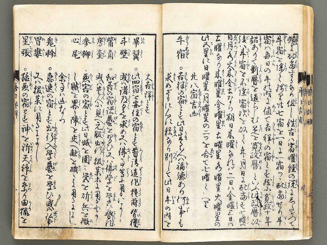 Rekijitsu genkai / BJ322-714