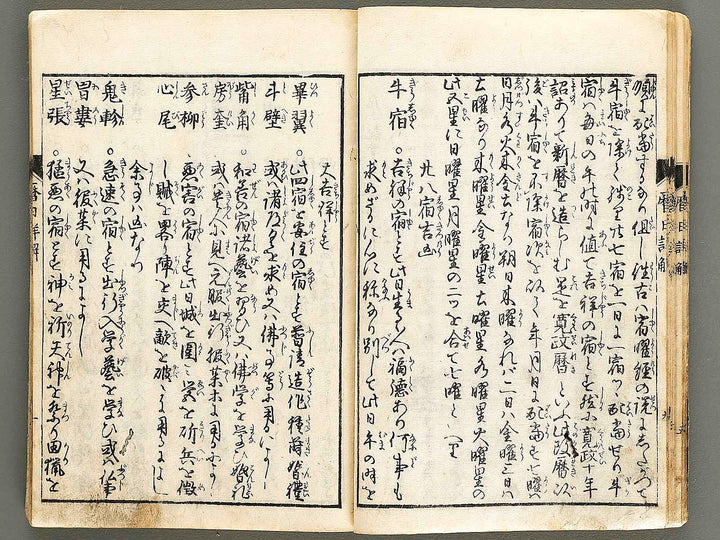 Rekijitsu genkai / BJ322-714