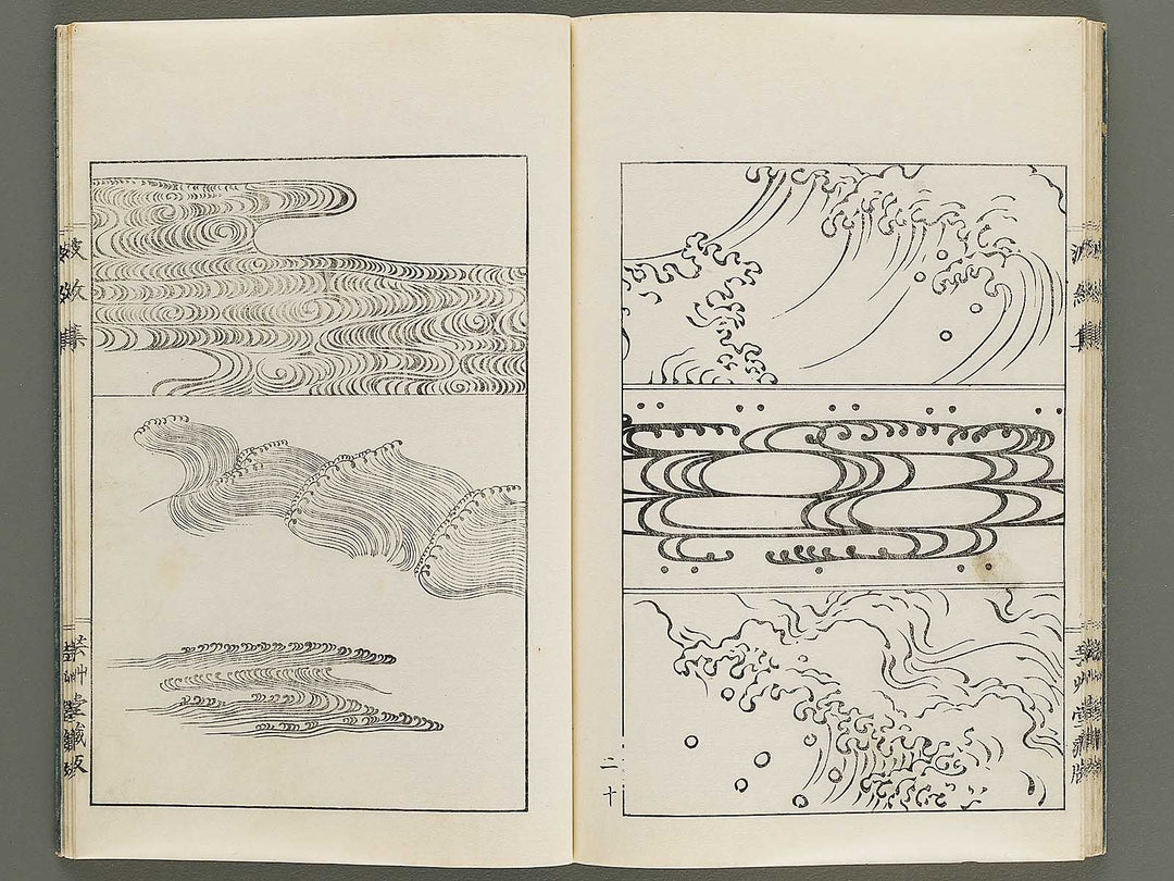 Hamonshu (Chu) by Mori Yuzan / BJ322-665