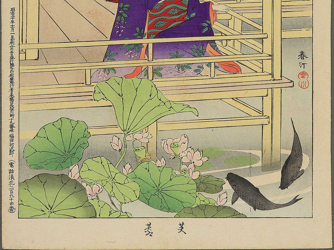 Fuyo from the series Fuzokutsu by Miyakawa Shuntei / BJ344-302