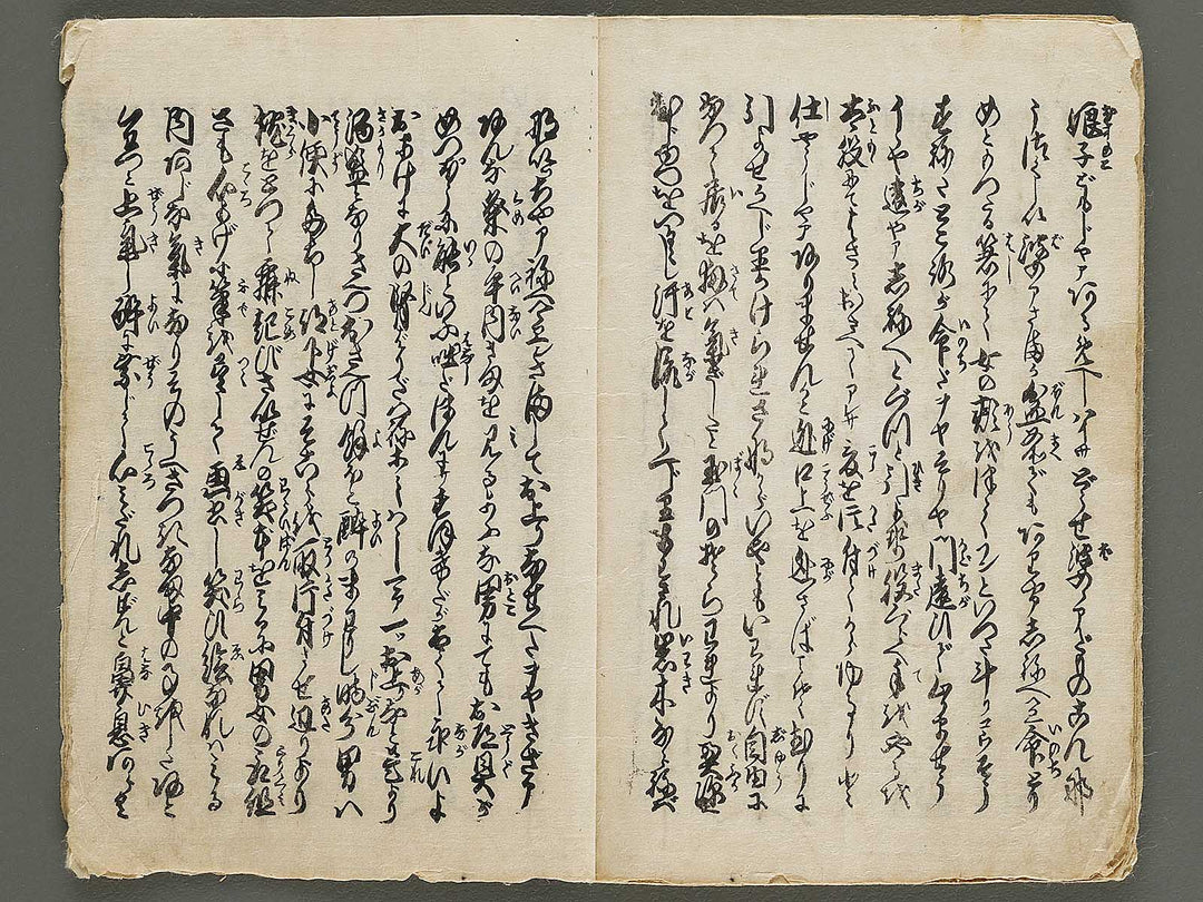 Koi no kakehashi / BJ337-379