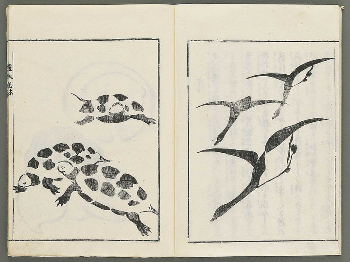 Korin michishirube by Nonomura Chube / BJ351-127