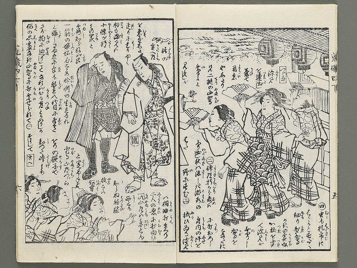 Araiso ryori koi no harawata Volume 4, (Ge) by Morikawa Chikashige / BJ347-368