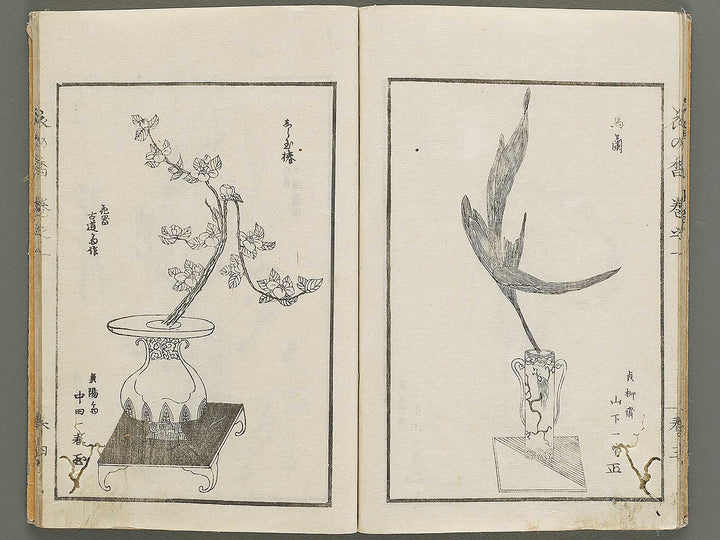 Soka koromonoka Volume 1 by Hishikawa Sori / BJ335-167