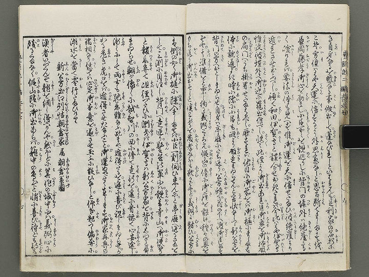 Ehon toyotomi kunkoki Part 2, Book 7 by Utagawa Kuniyoshi / BJ333-620
