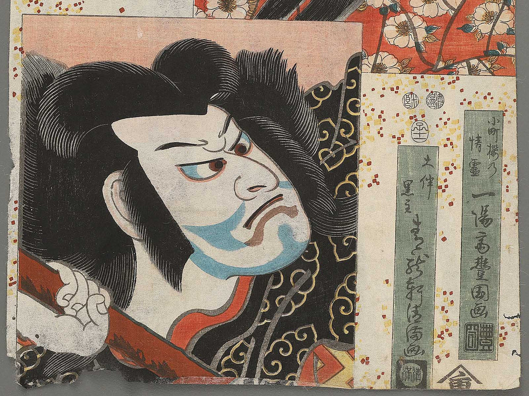 Komachi sakura no seirei Otomo no Kuromushi from the series Kodai imayo irogami awase by Torii Kiyomitsu, Toyokuni / BJ304-164