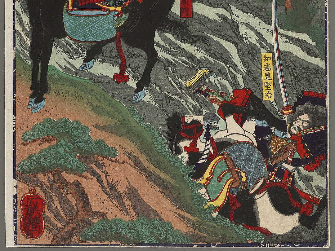 Yonjugo shizugatake shichihonyari no uchi Wagezaka Shinnai komei from the series Hyogundan gojuyojo by Utagawa Yoshitsuya / BJ339-794