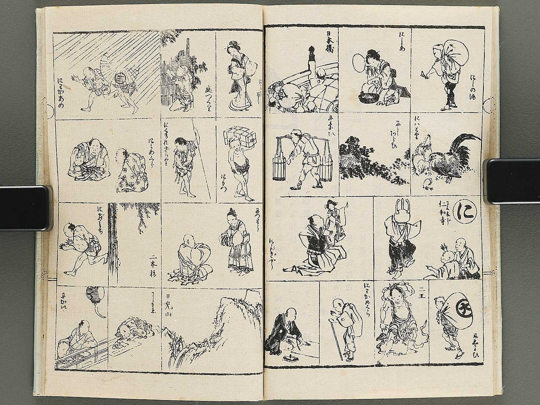 Sansui kacho hayabiki manga Part 1 by Katsushika Isai / BJ351-904