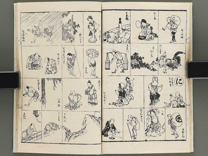 Sansui kacho hayabiki manga Part 1 by Katsushika Isai / BJ351-904