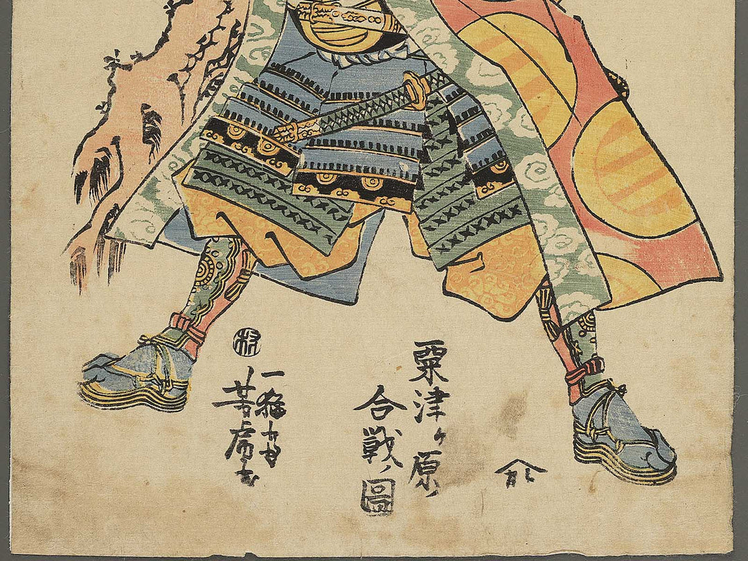 Wada Kotaro Yoshimori Awazugahara kassen no zu by Utagawa Yoshitora / BJ351-988
