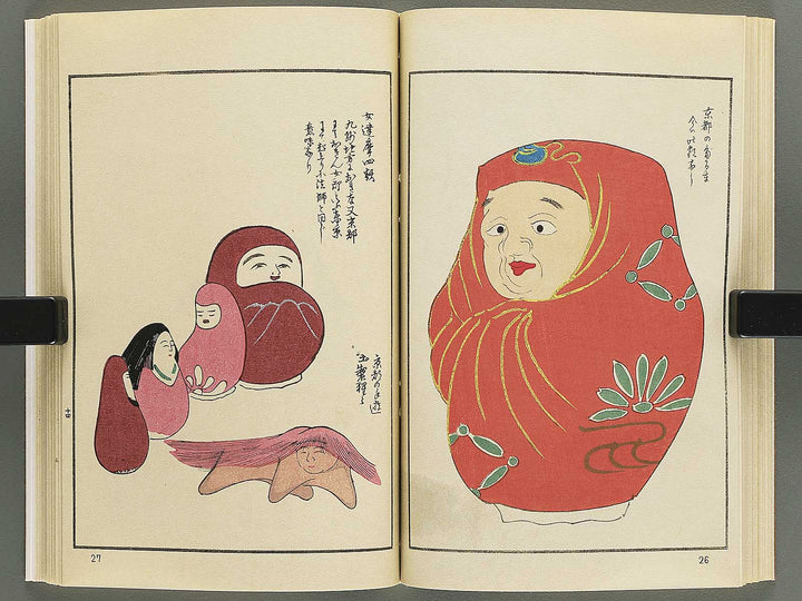 Unai no tomo Volume 1 / BJ342-279