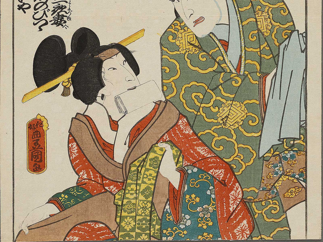 Fuwa Banzaemon Keisei Kazuragi from the series Koiawase hauta zukushi by Utagawa Kunisada(Toyokuni III) / BJ326-480