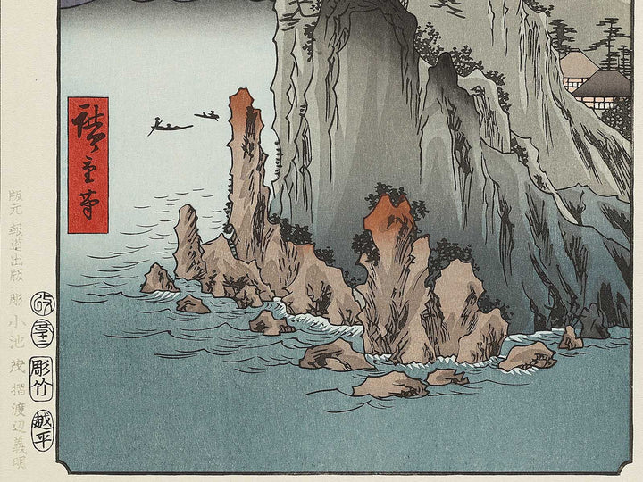 Abuto, Kannon Temple from the series Famous Views of the Sixty-odd Provinces by Utagawa Hiroshige, (Large print size) / BJ334-187