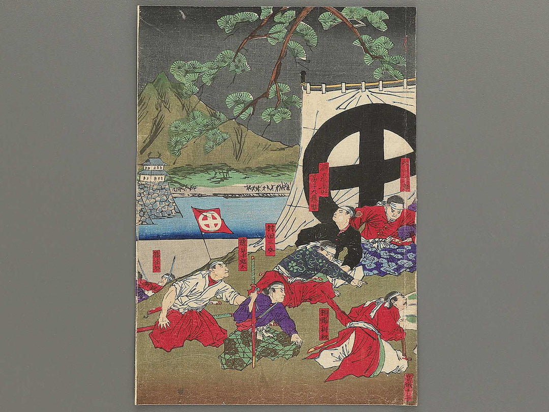 Kagoshima sensoki by Yoshu Chikanobu / BJ346-416