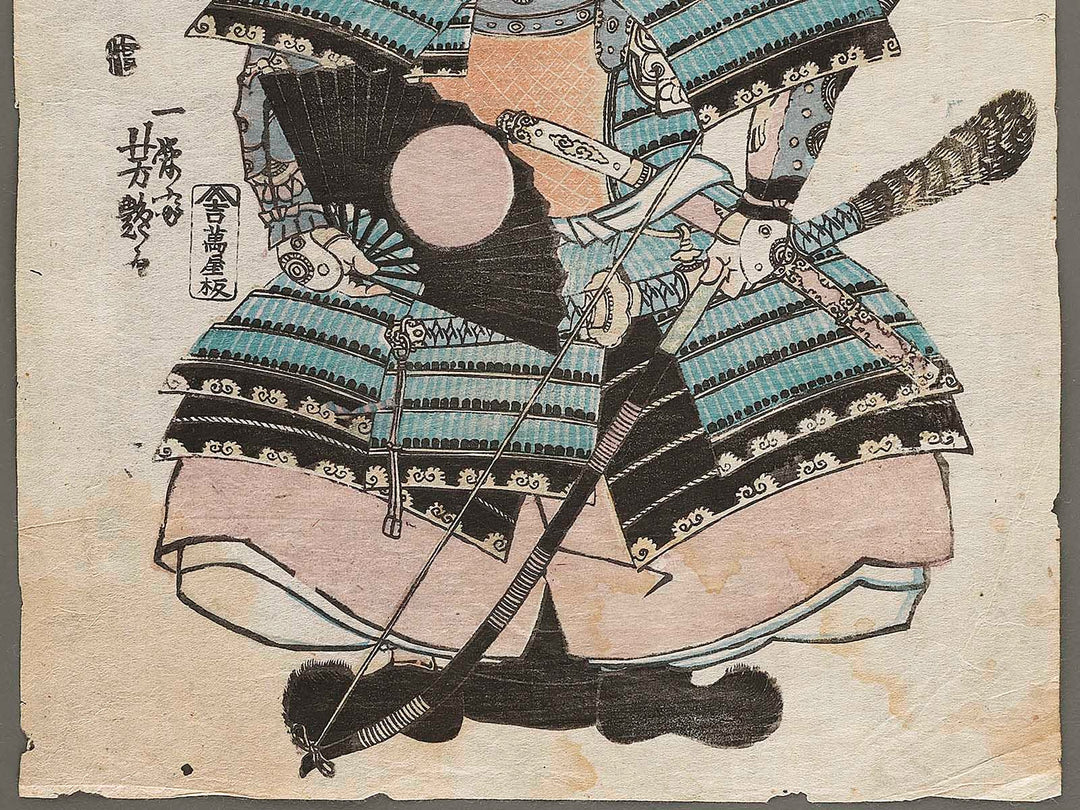 Minamoto no Mitsunaka from the series Genke yusho kagami by Utagawa Yoshitsuya / BJ339-528