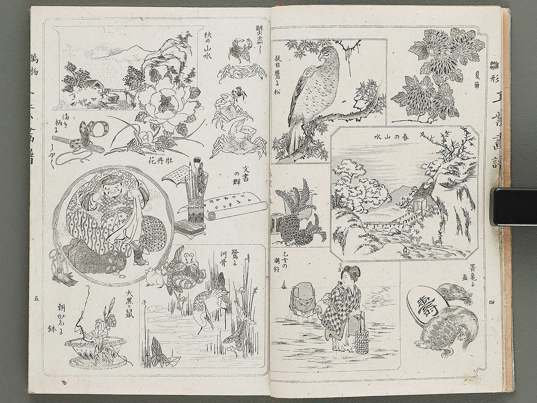 Banbutsu hinagata kogyo gafu by Miwa Itsujiro / BJ319-186