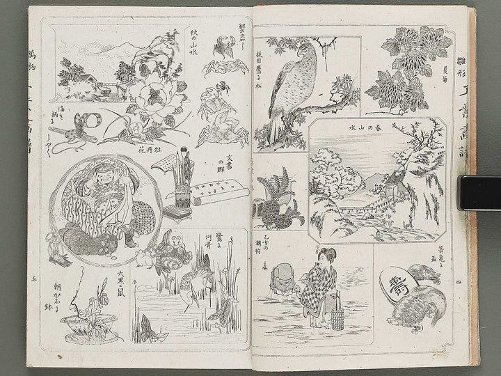 Banbutsu hinagata kogyo gafu by Miwa Itsujiro / BJ319-186