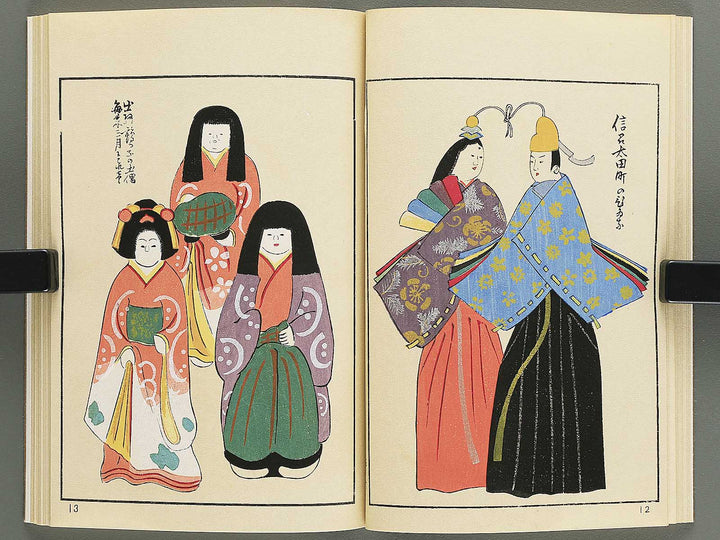 Unai no tomo Volume 5 / BJ342-307