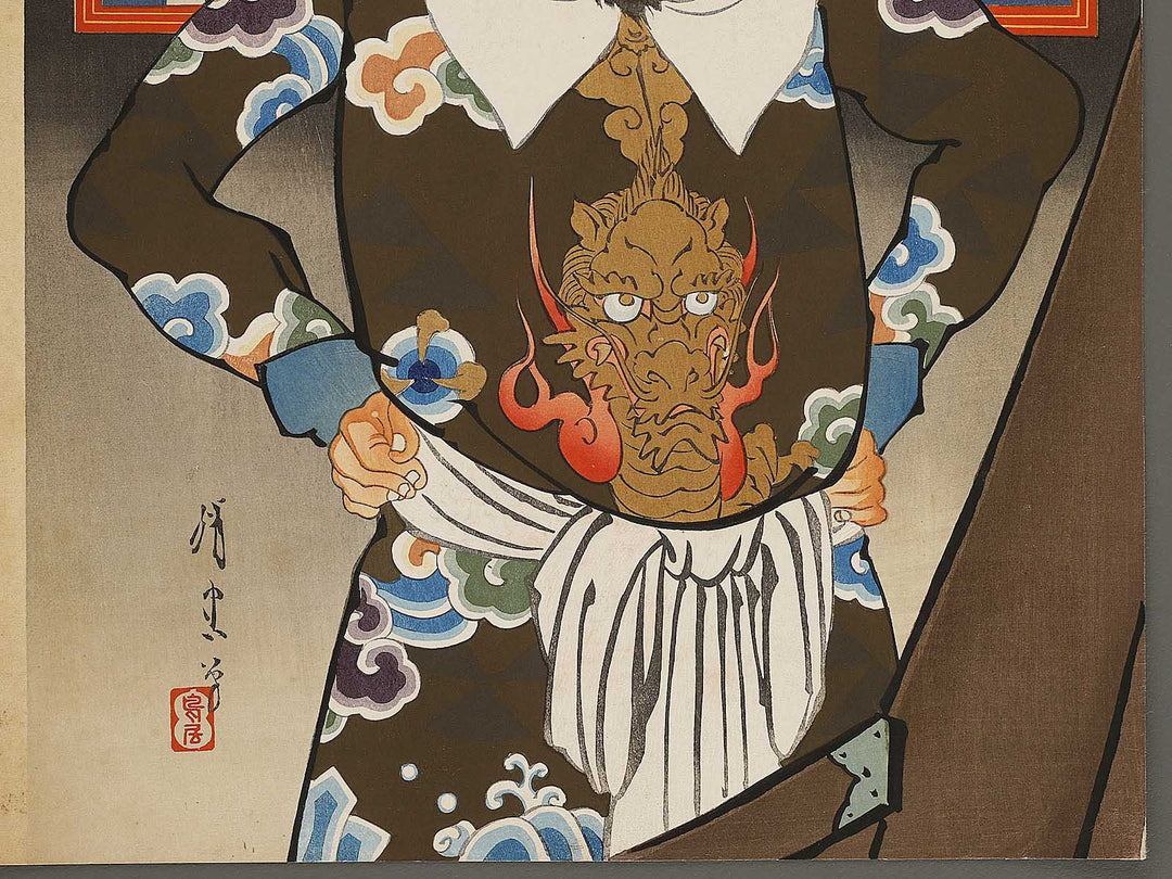 Mojigaseki no tsuki by Torii Kiyotada, (Large print size) / BJ336-763