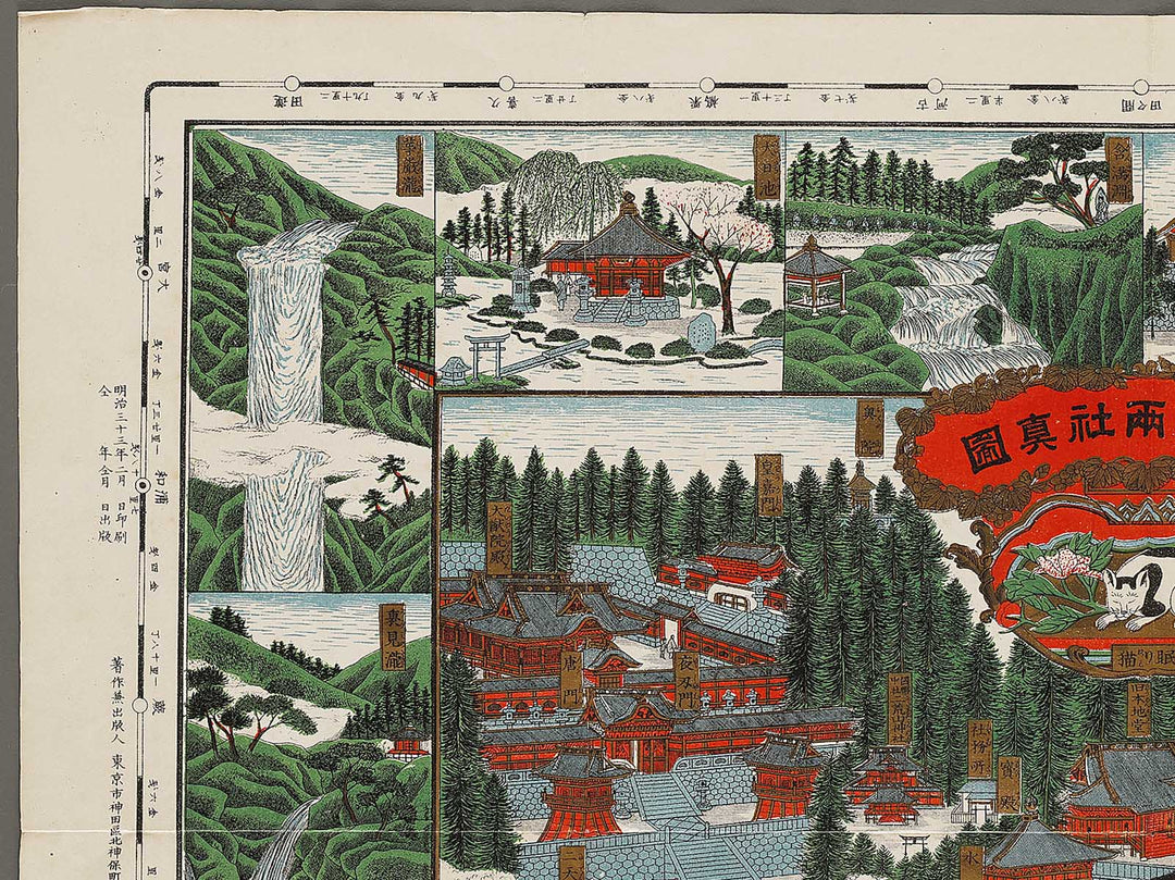 Nikkosan ryosya shinzu by Ichimura Isaburo / BJ324-590